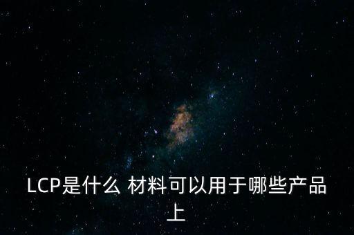 體育用品一般用什么材料,體育和娛樂器材用途不同分類介紹