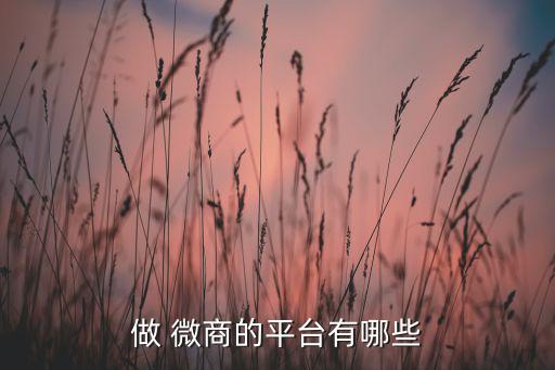 微商網(wǎng)站有哪些,哪些網(wǎng)站可以免費(fèi)發(fā)表文章?美之網(wǎng)為你介紹