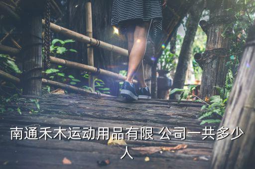 學校體育器材公司,體育供應和器材零售商聯(lián)合發(fā)起反壟斷法抗議