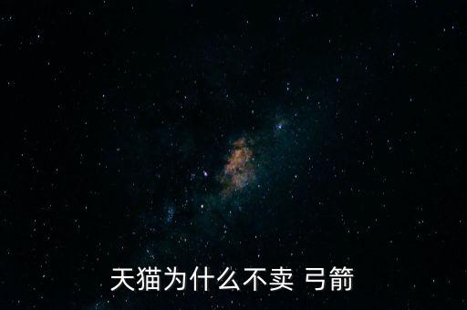 體育用品弓箭怎么減肥,堅持運動減肥的方法