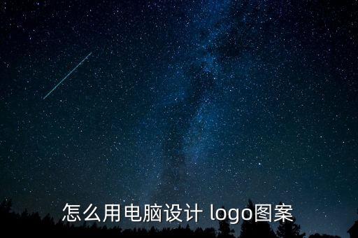 一鍵生成logo,1.一鍵logo設(shè)計(jì)app簡(jiǎn)易易學(xué)