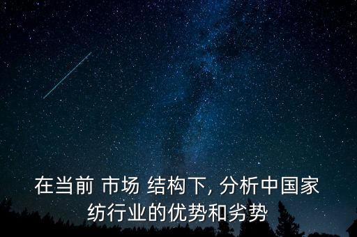 市場結(jié)構(gòu)分析,一文看懂:行業(yè)分析包括哪些重要內(nèi)容