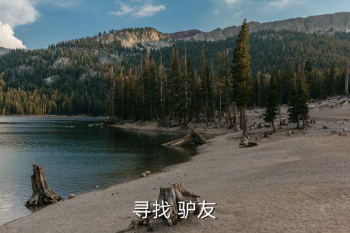 株洲戶外驢友俱樂部,米爾境外黔南驢友旅游網(wǎng)分享旅游體驗(yàn)