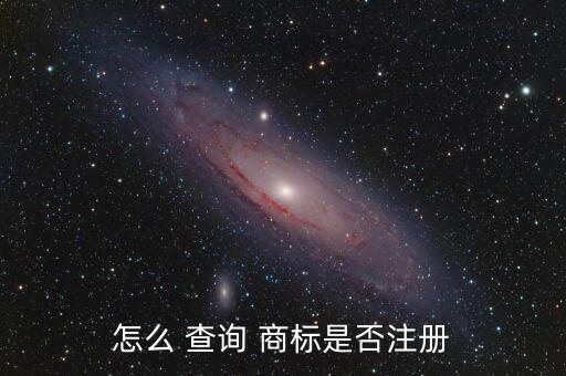 中國商標(biāo)網(wǎng)商標(biāo)查詢,國家知識產(chǎn)權(quán)局中國商標(biāo)網(wǎng)商標(biāo)查詢