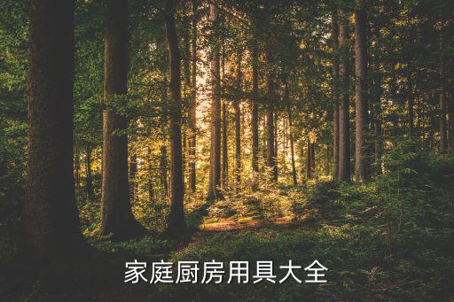 廚具簡筆畫圖片大全彩色,西游記簡筆畫圖片大全 四人 彩色