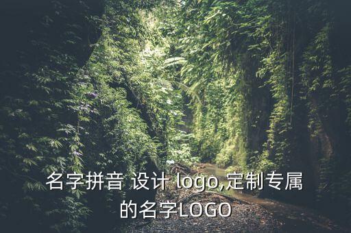 商標(biāo)設(shè)計(jì)logo免費(fèi)生成器,中國(guó)商標(biāo)網(wǎng)商標(biāo)查詢網(wǎng)