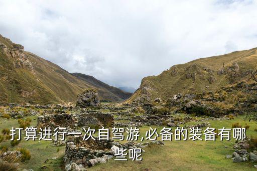 旅游戶外桌椅圖片大全圖片,戶外旅游裝備