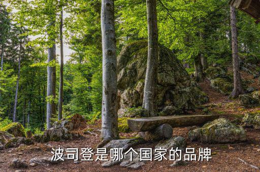 波司登七大生產(chǎn)基地,滑縣波司登生產(chǎn)基地