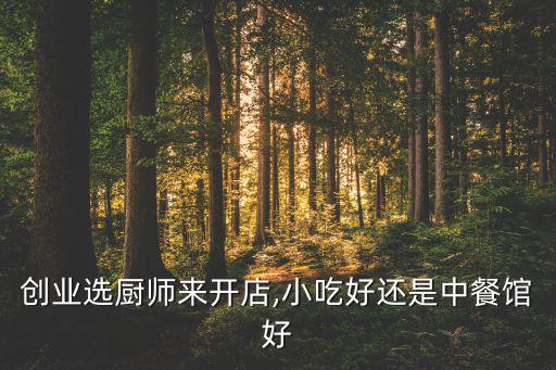 西安二手廚具