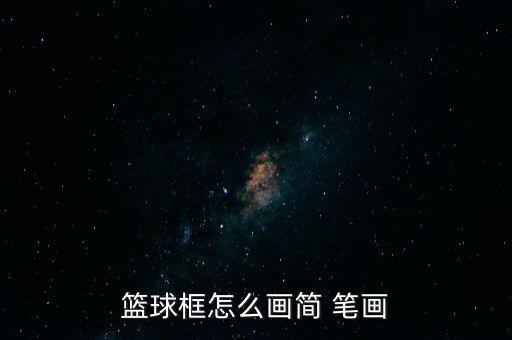 體育項目圖片簡筆畫,冬奧會體育項目簡筆畫