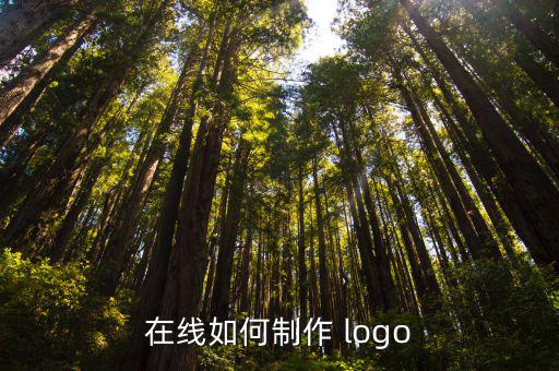 免費(fèi)logo商標(biāo)設(shè)計(jì),免費(fèi)商標(biāo)設(shè)計(jì) 生成器