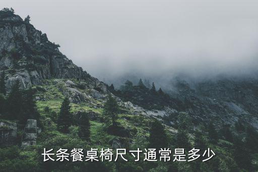 長椅子圖片,椅子需要四對夾子按圖粘合