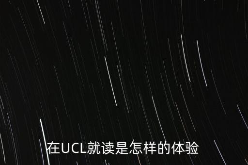 ucl周圍賣體育用品