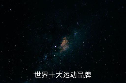 立昂體育用品