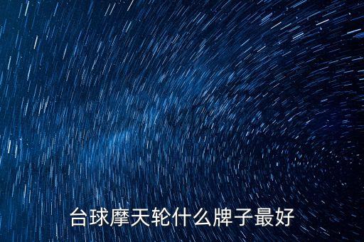 惠州星爵體育用品廠怎么樣,惠州動(dòng)力風(fēng)體育用品廠