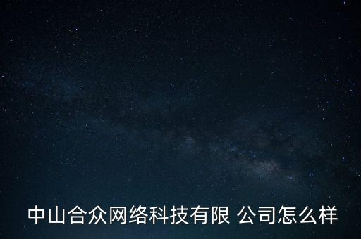 中山瑪高體育用品公司,瑪高體育用品有限公司